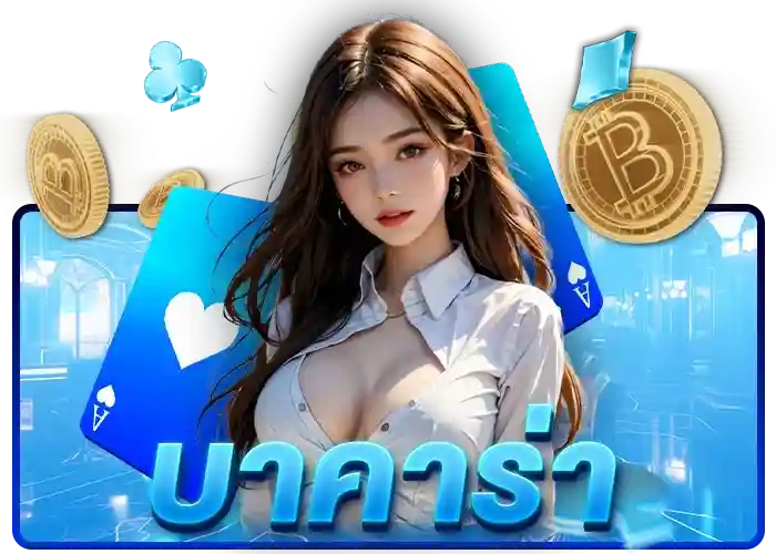 kodpung88 โครตปัง88 คาสิโนสด บาคาร่า รวมค่ายใหญ่ชั้นนำ